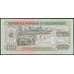 Мозамбик банкнота 100 метикал 1980 Р126 UNC арт. 47252