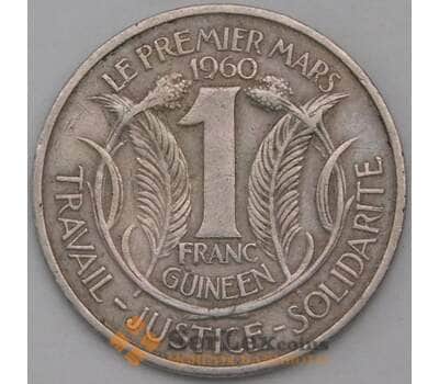 Монета Гвинея 1 франк 1962 КМ4  арт. 29372