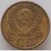 Монета СССР 5 копеек 1945 Y108 XF арт. 13158