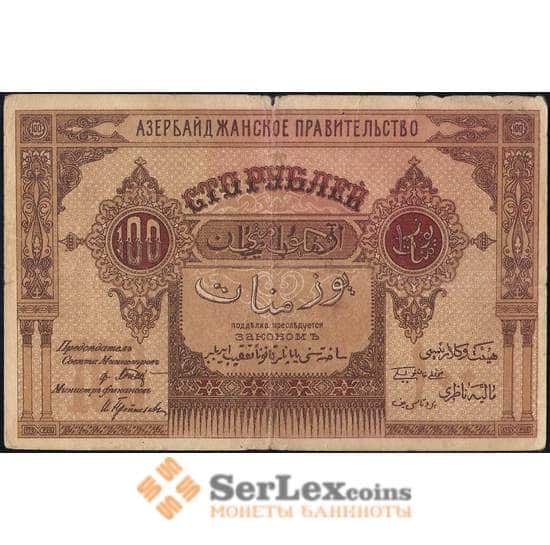 Азербайджан 100 рублей 1919 P9 VF арт. 26039