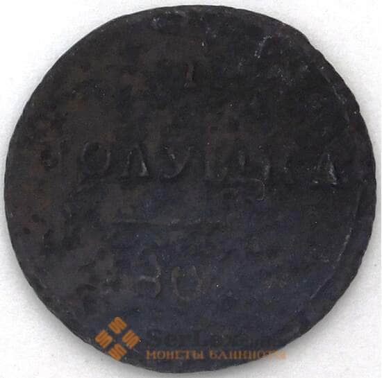 Россия кольцевая полушка 180? КМ  арт. 23964