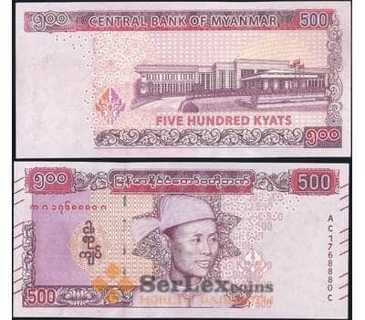 Банкнота Мьянма 500 кьят 2020 РW85 UNC арт. 31288