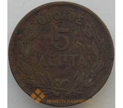 Монета Греция 5 лепт 1869 КМ42 VF (J05.19) арт. 16369