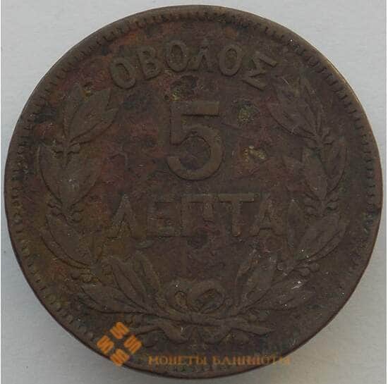 Греция 5 лепт 1869 КМ42 VF (J05.19) арт. 16369