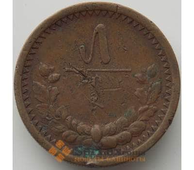Монета Монголия 5 мунгу 1925 КМ3 F (СГ) арт. 11253