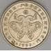 Монета Казахстан 10 тенге 1993 AU арт. 18826