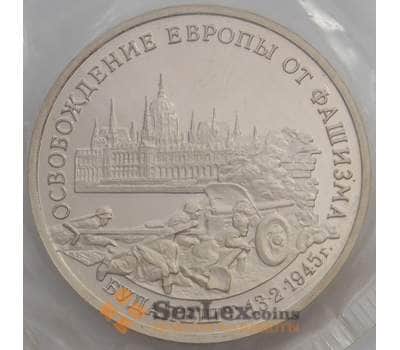 Монета Россия 3 рубля 1995 Будапешт Proof запайка арт. 15325