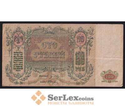 Россия 100 рублей 1919 PS417b VF Ростов арт. 53151