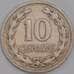 Сальвадор монета 10 сентаво 1940 КМ130 VF арт. 41319