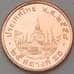 Монета Таиланд 25 сатангов 2017 Y441 UNC арт. 29031