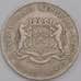 Сомали монета 1 шиллинг 1967 КМ9 VF арт. 44612