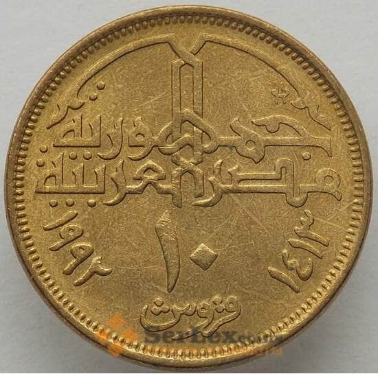 Египет 10 пиастров 1992 КМ732 UNC (J05.19) арт. 16453