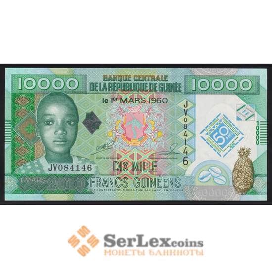 Гвинея банкнота 10000 франков 2011 Р45 UNC арт. 41055