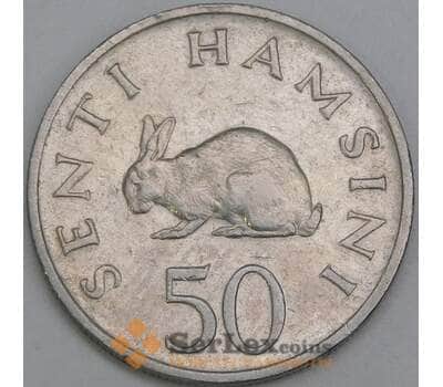 Танзания 50 сенти 1973 КМ3 VF  арт. 55203