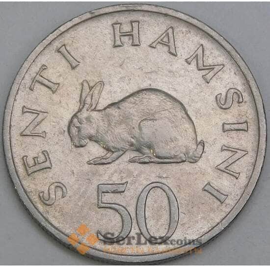 Танзания 50 сенти 1973 КМ3 VF арт. 55203 Танзания 50 сенти 1973 КМ3 VF арт. 55203