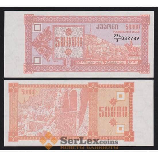 Грузия 50000 купонов 1993 Р41 UNC арт. 53971