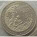 Монета Россия 3 рубля 1994 Партизаны Proof запайка арт. 15381