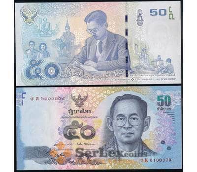 Банкнота Таиланд 50 бат 2017 Р131 UNC арт. 30935