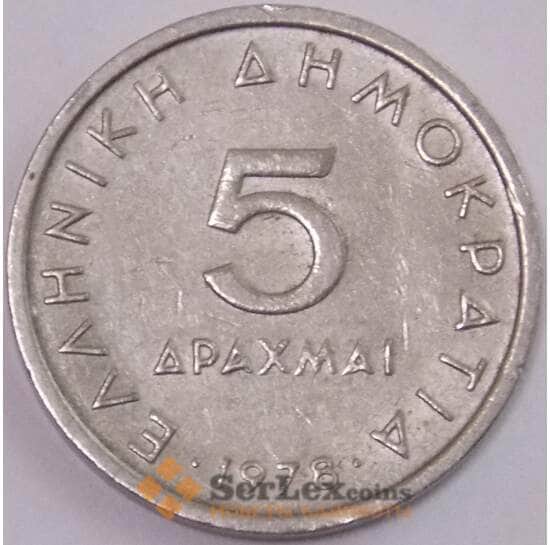 Греция 5 драхм 1978 КМ118 XF (J05.19) арт. 17861