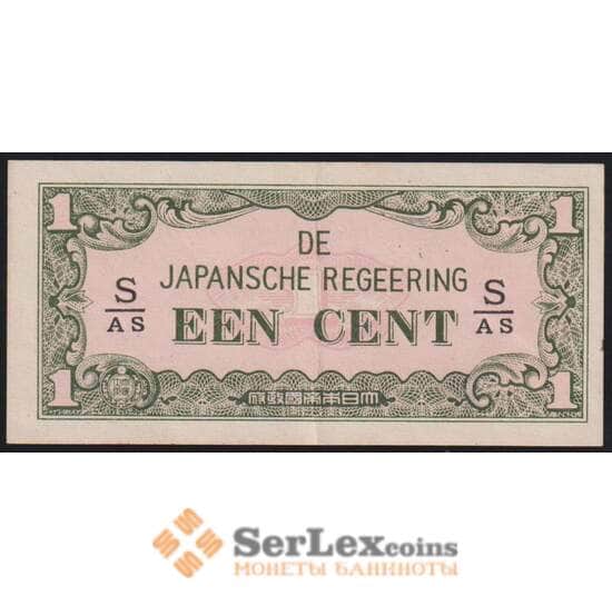 Нидерландская Индия банкнота 1 цент ND (1942) Р119b XF арт. 47270