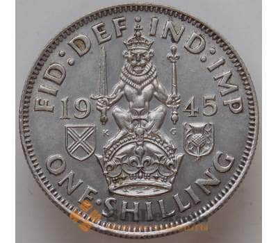 Монета Великобритания 1 шиллинг 1945 КМ854 XF арт. 12982