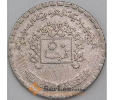 Монета Сирия 50 пиастров 1974 КМ108 арт. 29323