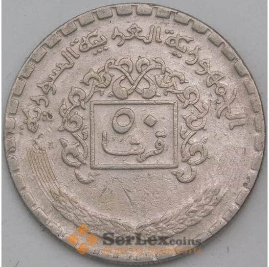 Сирия 50 пиастров 1974 КМ108 арт. 29323