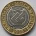Монета Мозамбик 10 метикаль 2006 КМ140 UNC (J05.19) арт. 16706