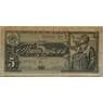 СССР 5 рублей 1938 VF Государственный казначейский билет арт. 12722