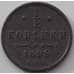 Монета Россия 1/2 копейки 1899 СПБ Y48.1 VF+ арт. 12934