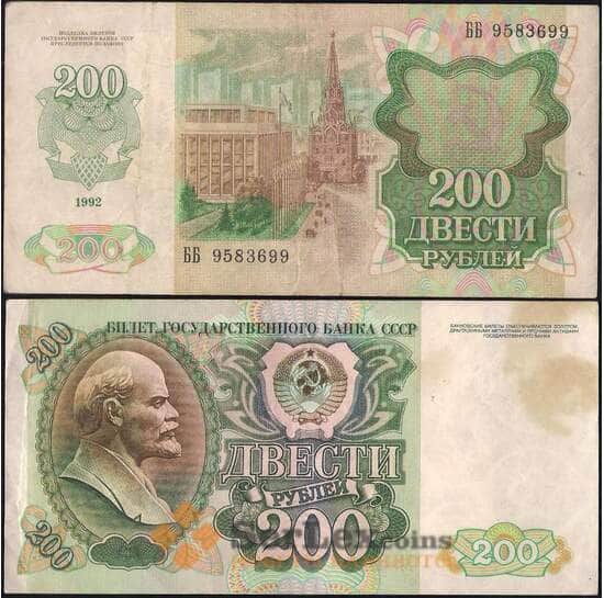 Россия 200 рублей 1992 P248 VF арт. 11129