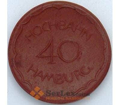 Германия Нотгельд 40 пфеннигов ND Хохбах Гамбург (J05.19) арт. 18023