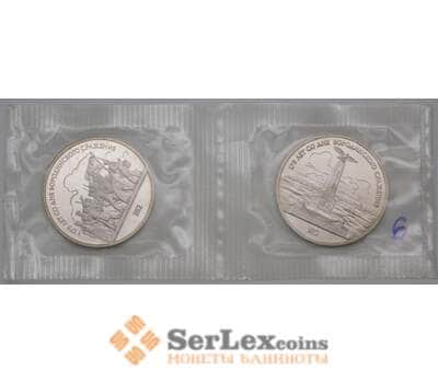 Монета СССР 1 рубль 1987 Бородино 2 шт. Proof запайка арт. 29469