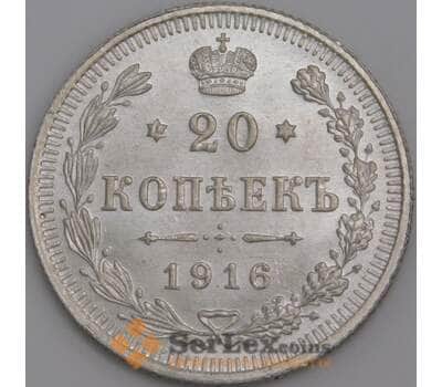 Россия монета 20 копеек 1916 ВС Y22a UNC арт. 42938