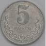 Монголия 5 мунгу 1981 КМ29 XF арт. 39060