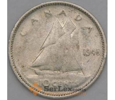 Монета Канада 10 центов 1948 КМ43 XF арт. 21742