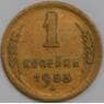 СССР 1 копейка 1953 Y112 AU арт. 39410