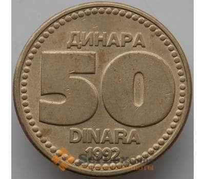Монета Югославия 50 динар 1992 КМ153 XF-AU арт. 13547