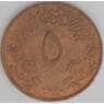 Судан 5 миллим 1972 КМ53 aUNC ФАО (J05.19) арт. 16623