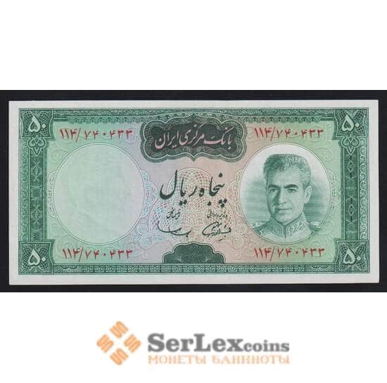 Иран 50 риалов 1969-1971 ND Р85а UNC арт. 54726 Иран 50 риалов 1969-1971 ND Р85а UNC арт. 54726