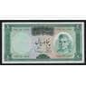 Иран 50 риалов 1969-1971 ND Р85а UNC арт. 54726