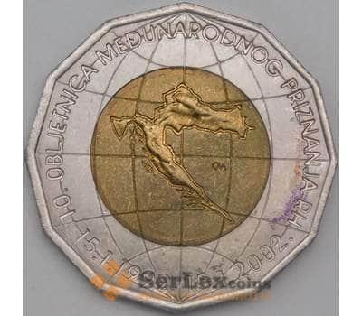 Монета Хорватия 25 кун 2002 КМ66 AU 10 лет Республики арт. 26589