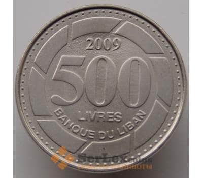 Монета Ливан 500 ливров 1995-2009 КМ39 AU-aUNC арт. 9150