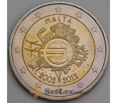 Мальта 2 евро 2012 10 лет евро наличными КМ139 UNC арт. 46783