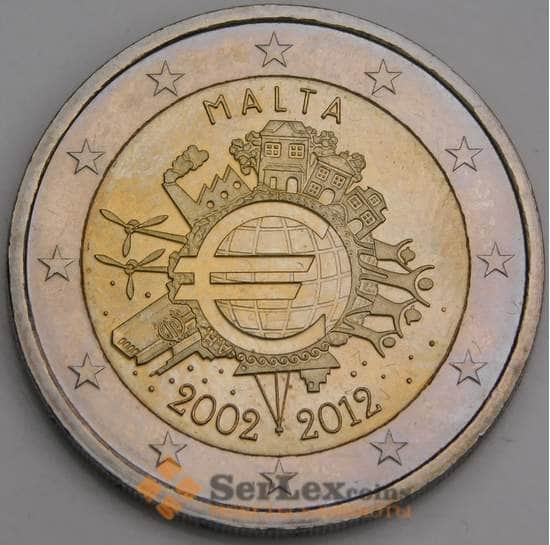 Мальта 2 евро 2012 10 лет евро наличными КМ139 UNC арт. 46783