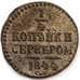 Монета Россия 1/4 копейки 1844 СМ F арт. 23616