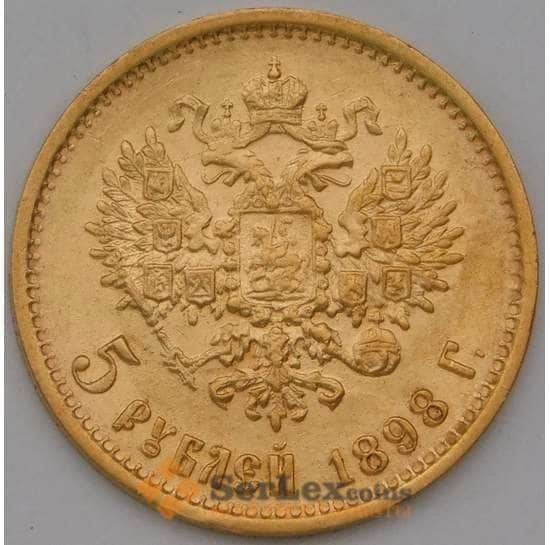 Россия 5 рублей 1898 АГ Оригинал арт. 37027