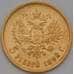 Монета Россия 5 рублей 1898 АГ Оригинал арт. 37027
