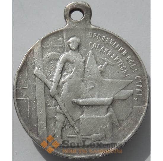 РСФСР Медаль 3 года Октябрьской революции 1917 - 1920, 3 года Октября ВОСР  арт. 16833