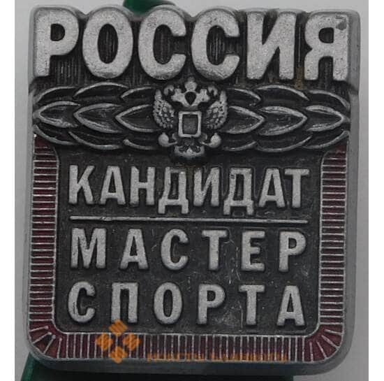 Знак Кандидат Мастер спорта арт. 26658